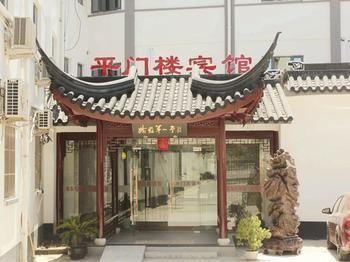 Pingmenlou Hotel Suzhou 苏州 外观 照片